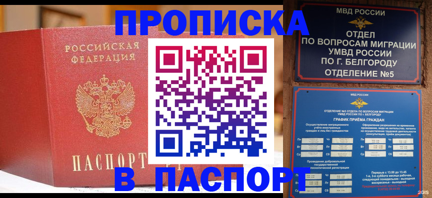 временная регистрация в квартире в Сысерти