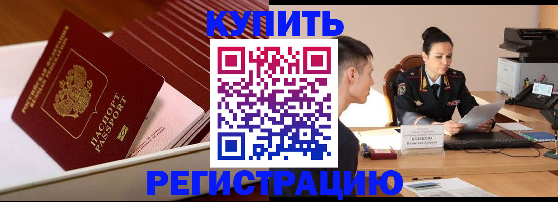 временная регистрация для школы в Сысерти