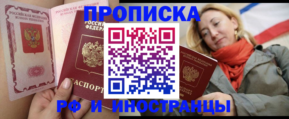 прописка регистрация в Сысерти