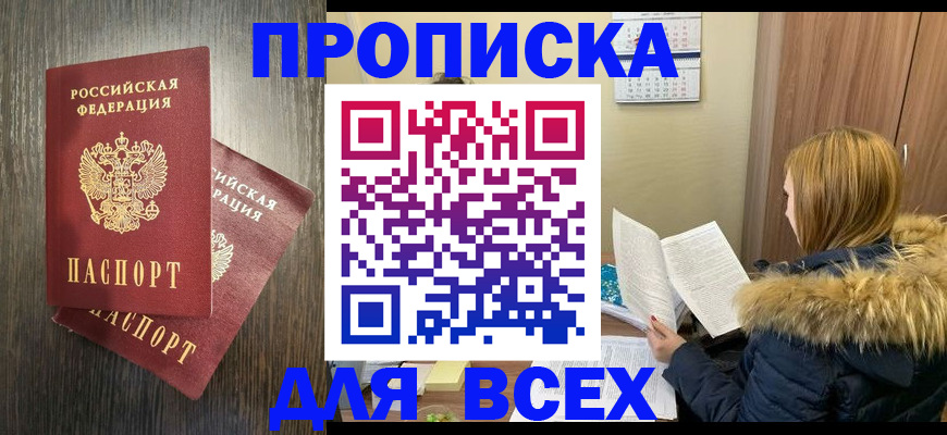 временная регистрация в квартире в Сысерти
