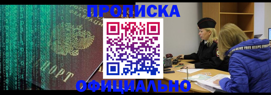 где прописаться в Сысерти