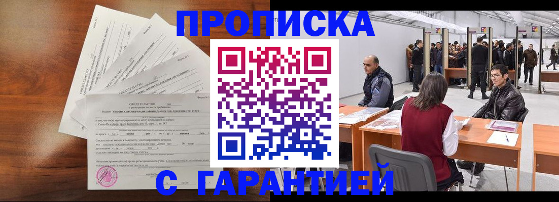 временная регистрация адрес в Сысерти